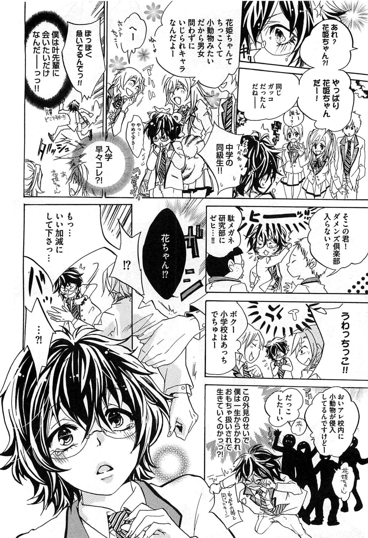 [Mochizuki Usagi] Aigan Dorei ni Shiteyaru !! page 35 full