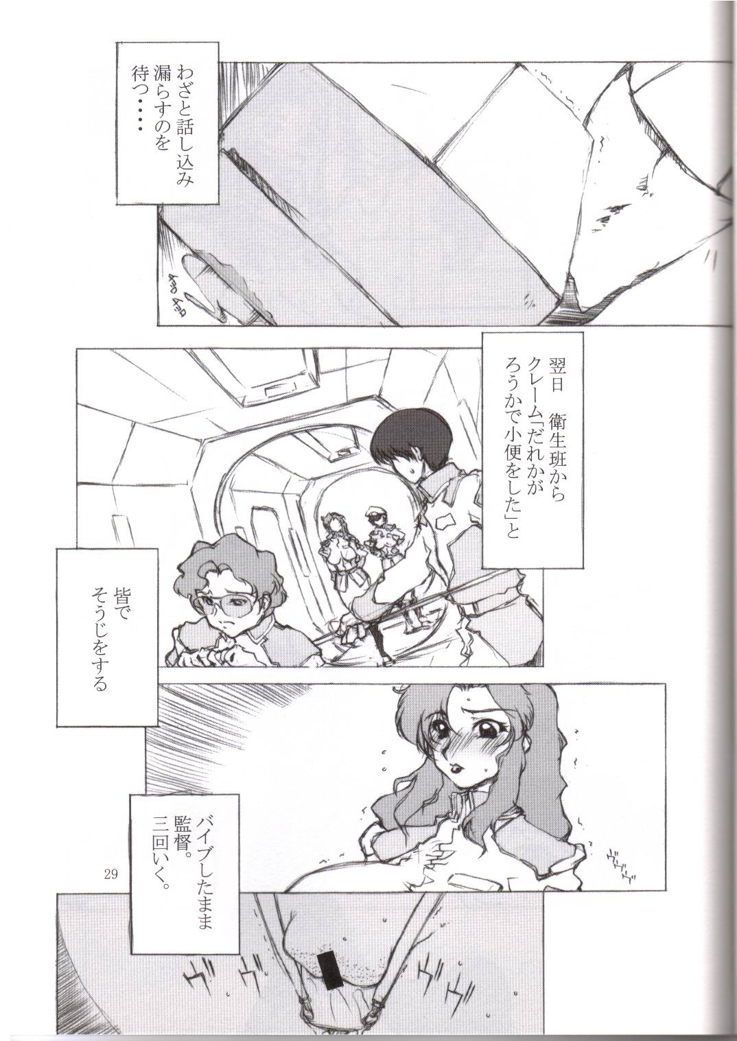 [BM Dan (Domeki Bararou)] BABEL SEED (Gundam Seed) page 26 full