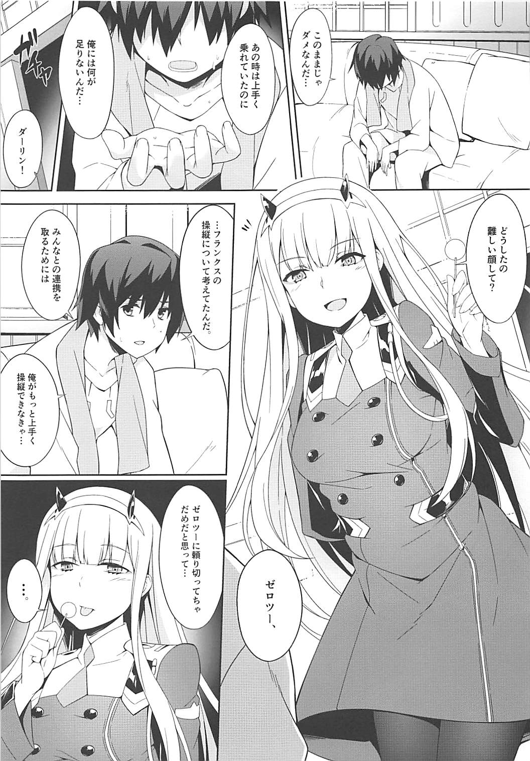 (COMIC1☆13) [Otukimi Koubo (Akizora Momidi)] Darling Escort (DARLING in the FRANXX) page 4 full