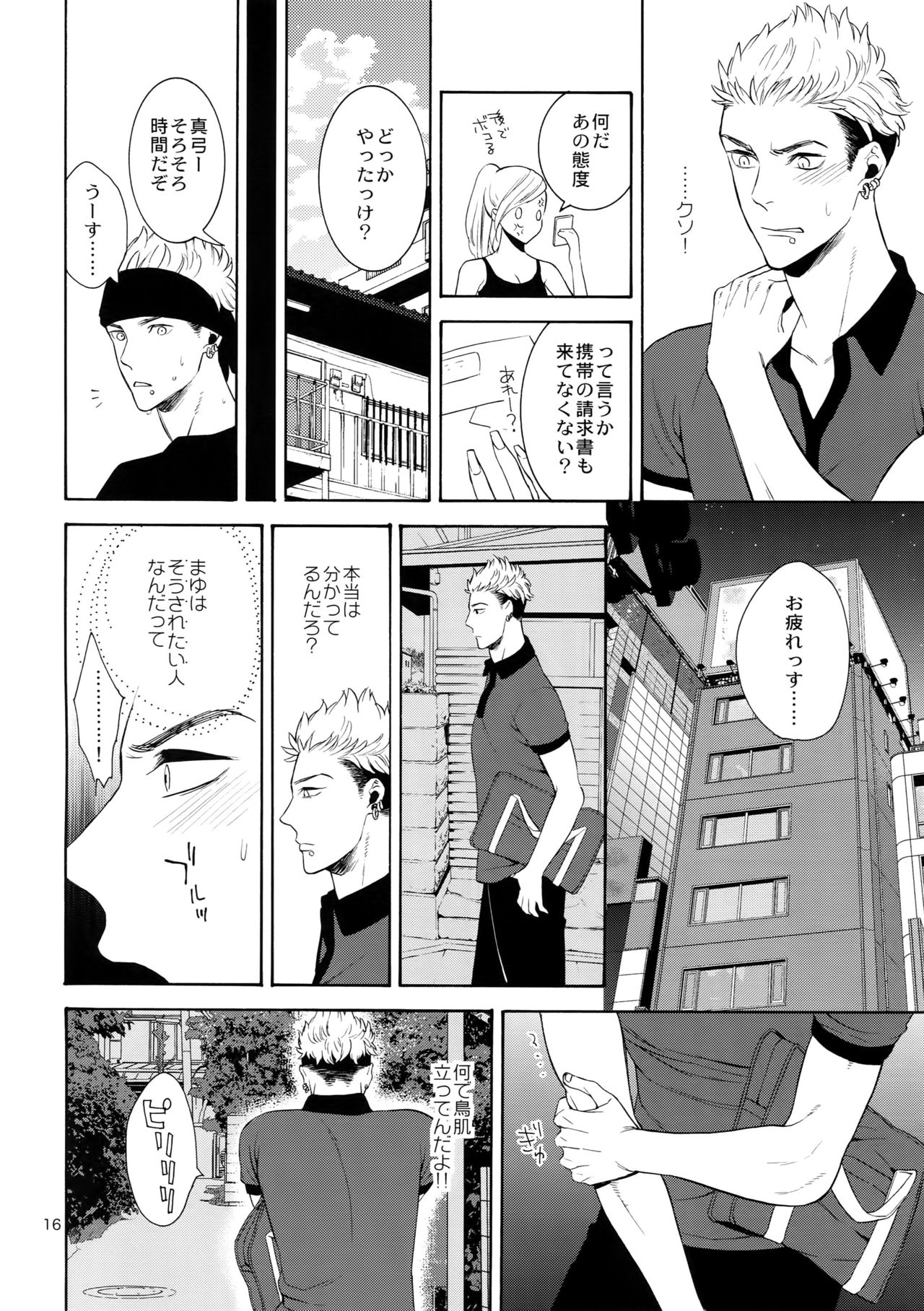 (J.GARDEN 40) [Marshmallow Kyoudan (Tenkawa Ai)] Uruwashi no Tinker Bell 6 page 15 full