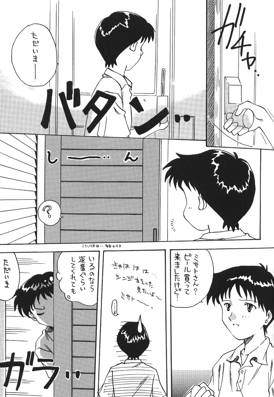 [Poemsha (Various)] Tenshi Houkou (Neon Genesis Evangelion) page 37 full