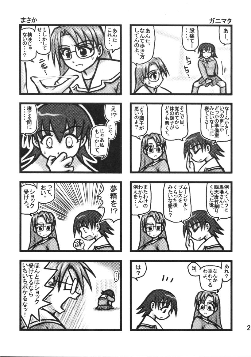 [Daitoutaku (Nabeshima Mike)] Tomo-chan Bangohan (Azumanga Daioh) page 20 full