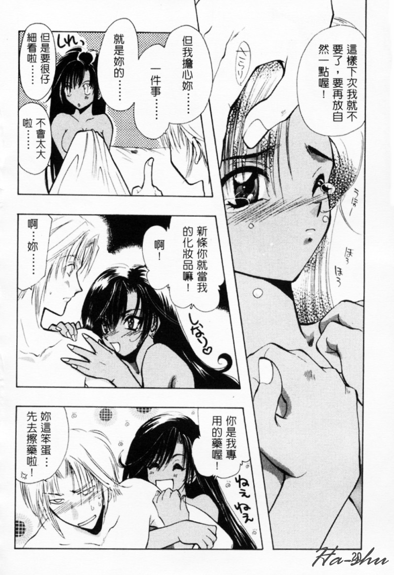 [U-K] Tenshi no Oshigoto | The Angel's Job [Chinese] page 24 full