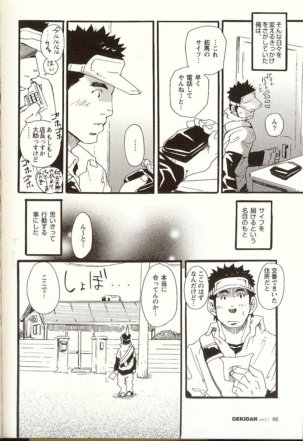 [Matsu Takeshi] Korekara Korekara (Gekidan Vol. 5) page 8 full