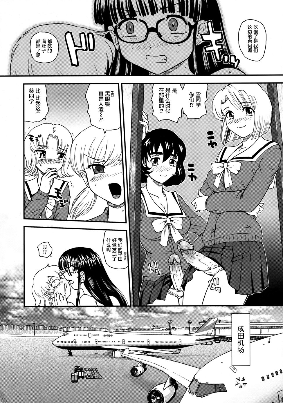 (C76) [Behind Moon (Q)] Dulce Report 11 | 达西报告 11 [Chinese] [哈尼喵汉化组] [Decensored] page 40 full