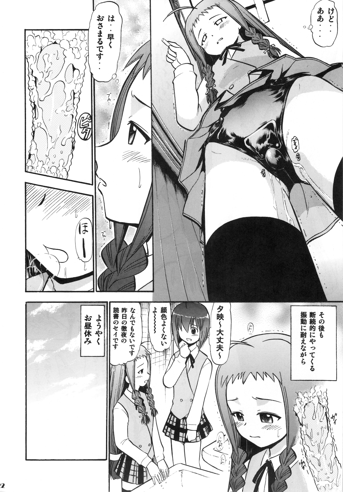 (C69) [Studio Wallaby (Deep Purple '72)] Yue no Koisuru Heart (Mahou Sensei Negima!) page 22 full
