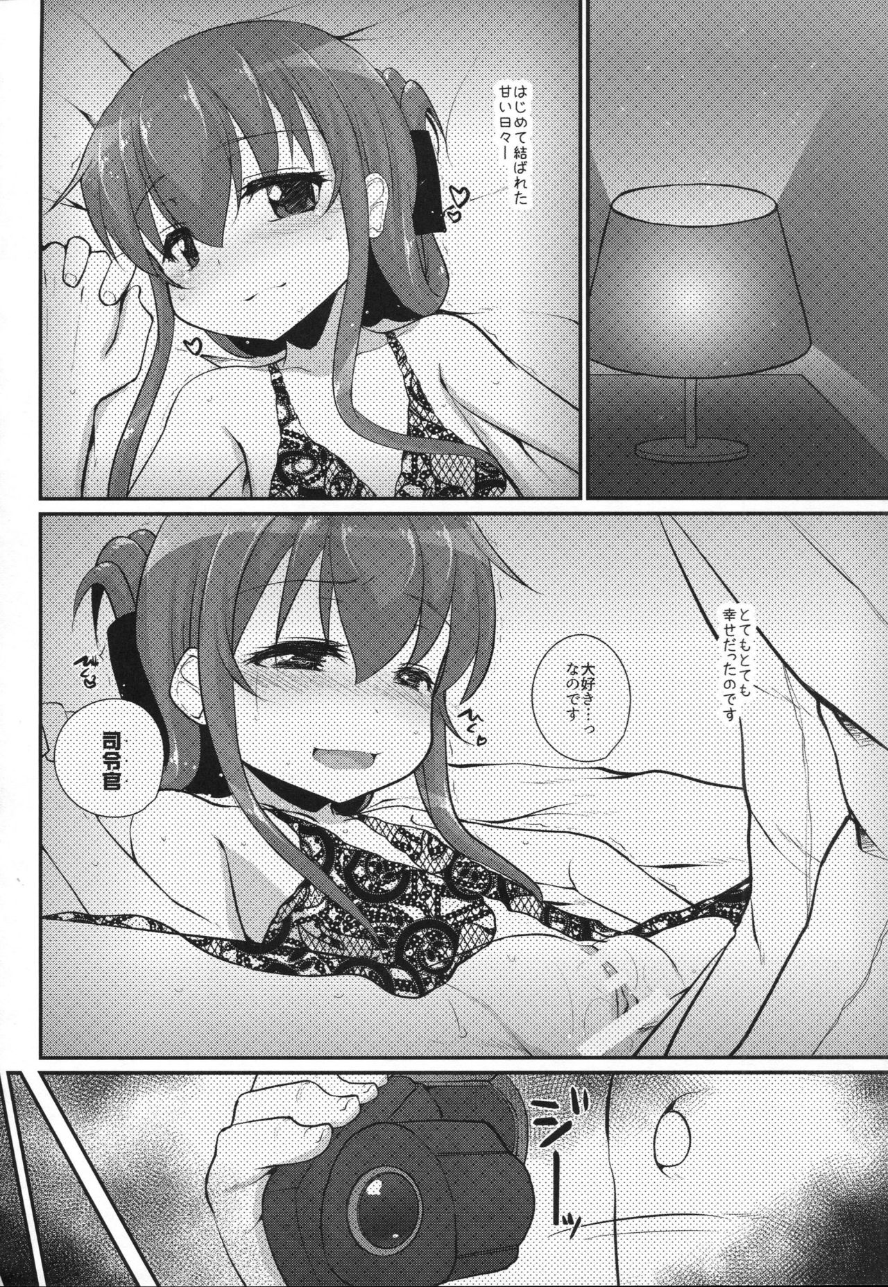 (C90) [Eclipse (Rougetu)] Anata wa Hontouni...saitei...nanodesu (Kantai Collection -KanColle-) page 3 full