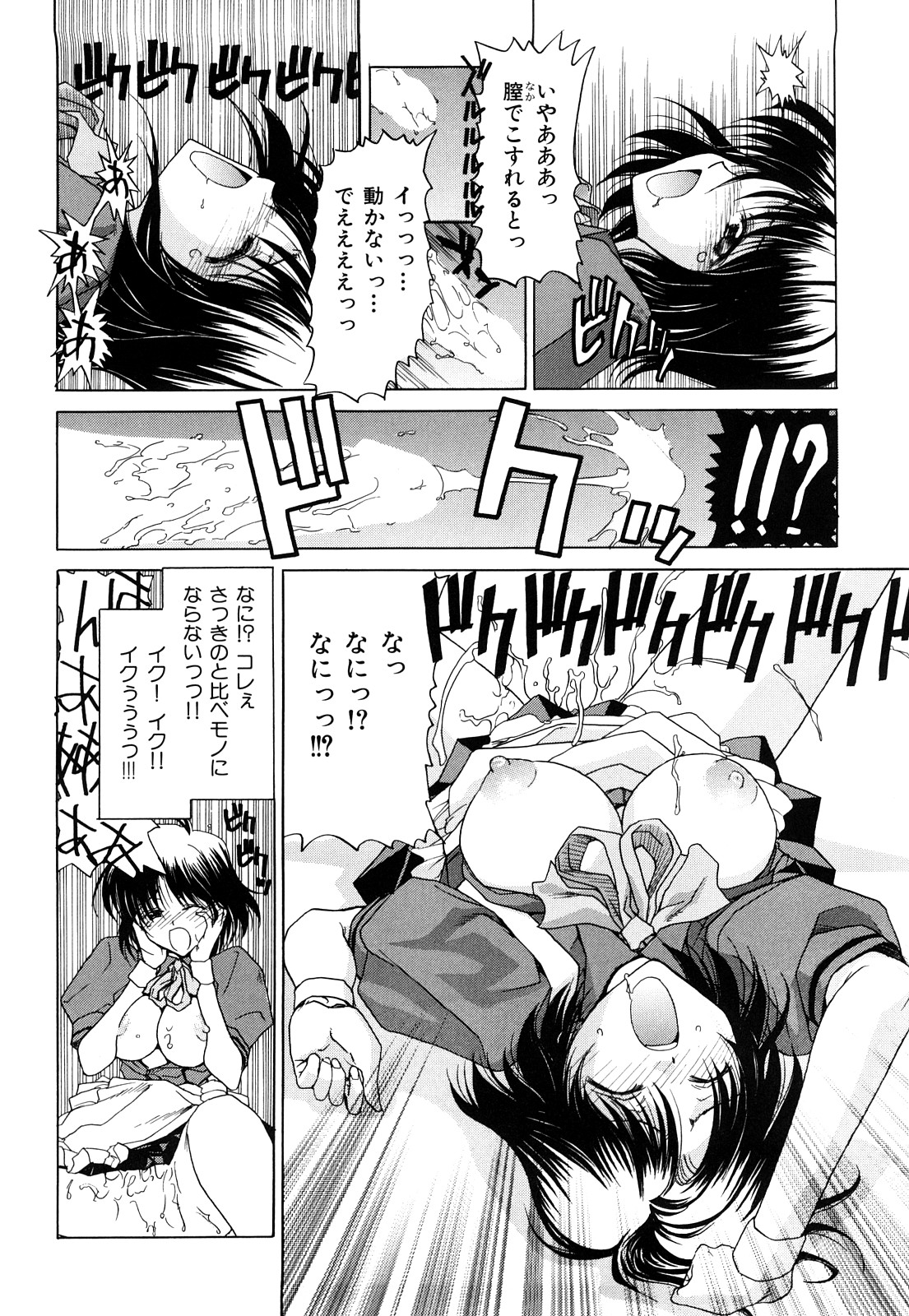 [Hori Hiroaki] Kiss Us & Kiss Ass!!! page 215 full