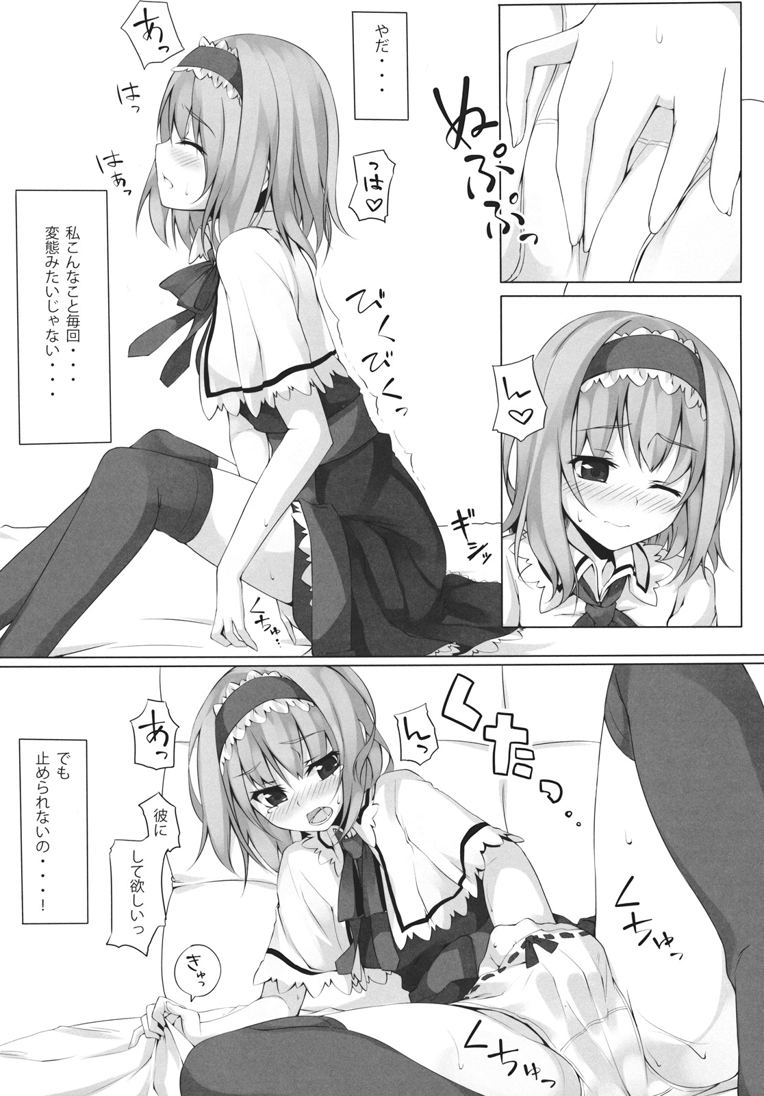 (Reitaisai 9) [Shinkai Kissa (Unasaka)] ALICE to... (Touhou Project) page 6 full