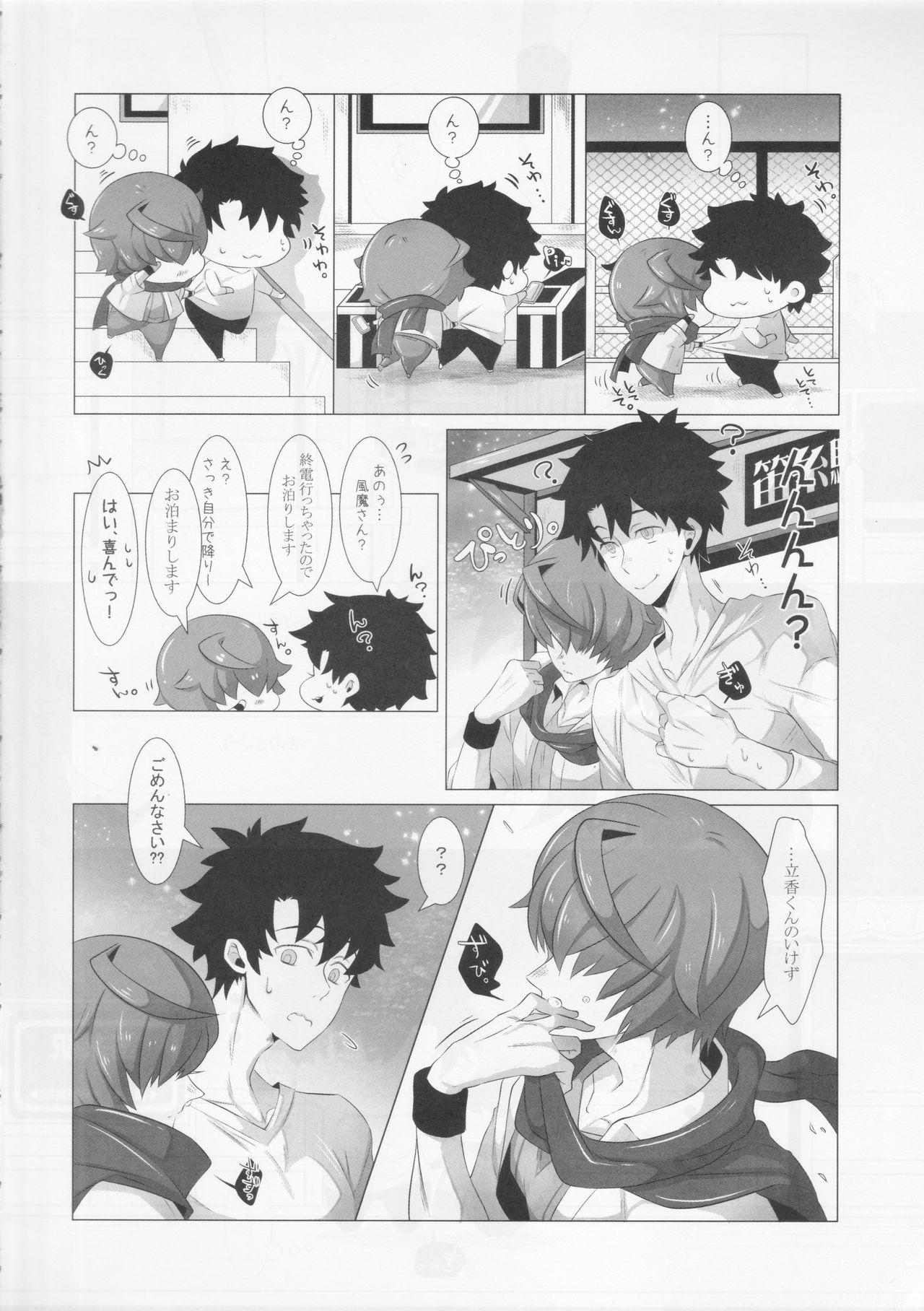 (C95) [re-DO. (UN-do)] Yubikiri Genman (Fate/Grand Order) page 15 full