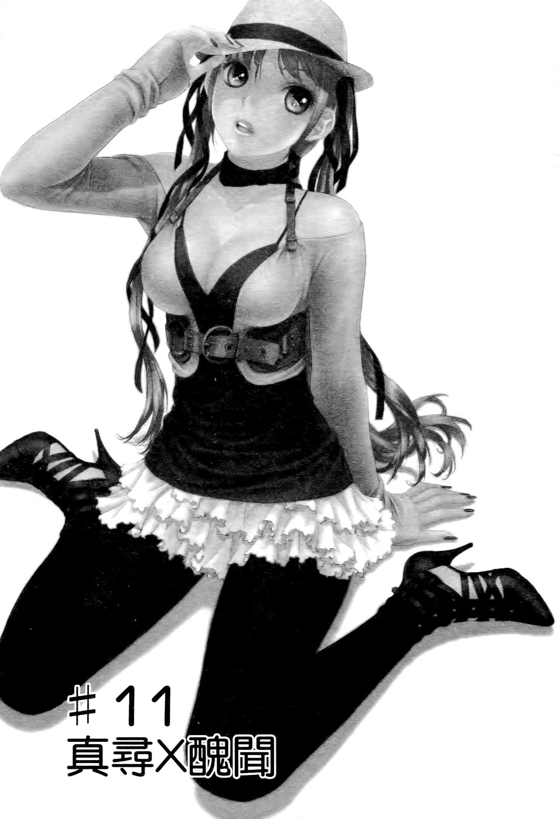[Yui Toshiki] My doll house 2 | 甜蜜寶貝屋 2 [Chinese] page 40 full