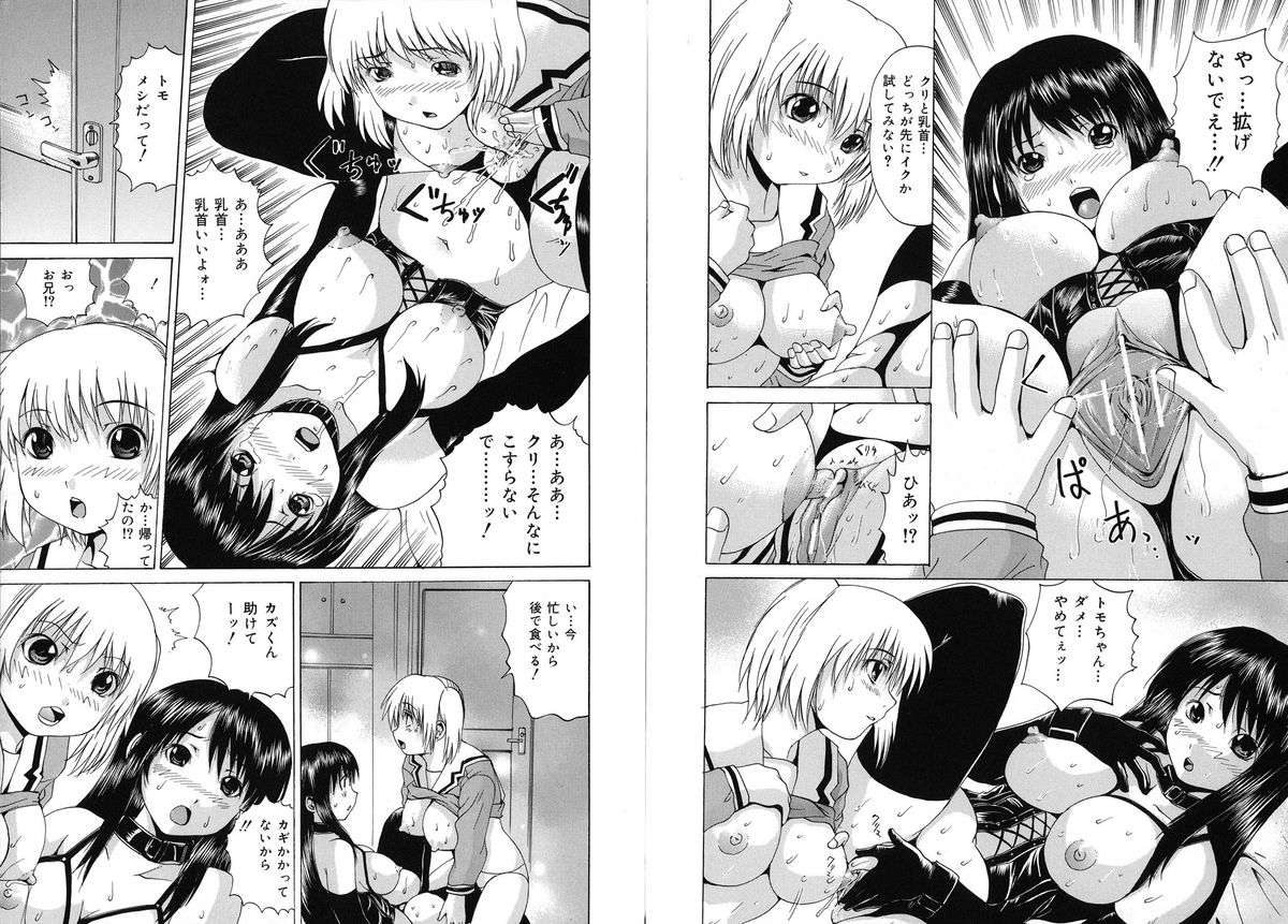 [Gekka Saeki] Aigan Musume - cherish daughter page 41 full