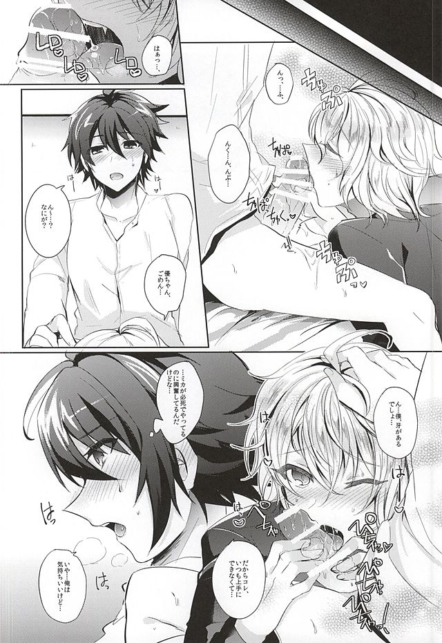 (SUPER24) [Reparation (Syougo Kota)] Ai no Cupiditas (Owari no Seraph) page 15 full