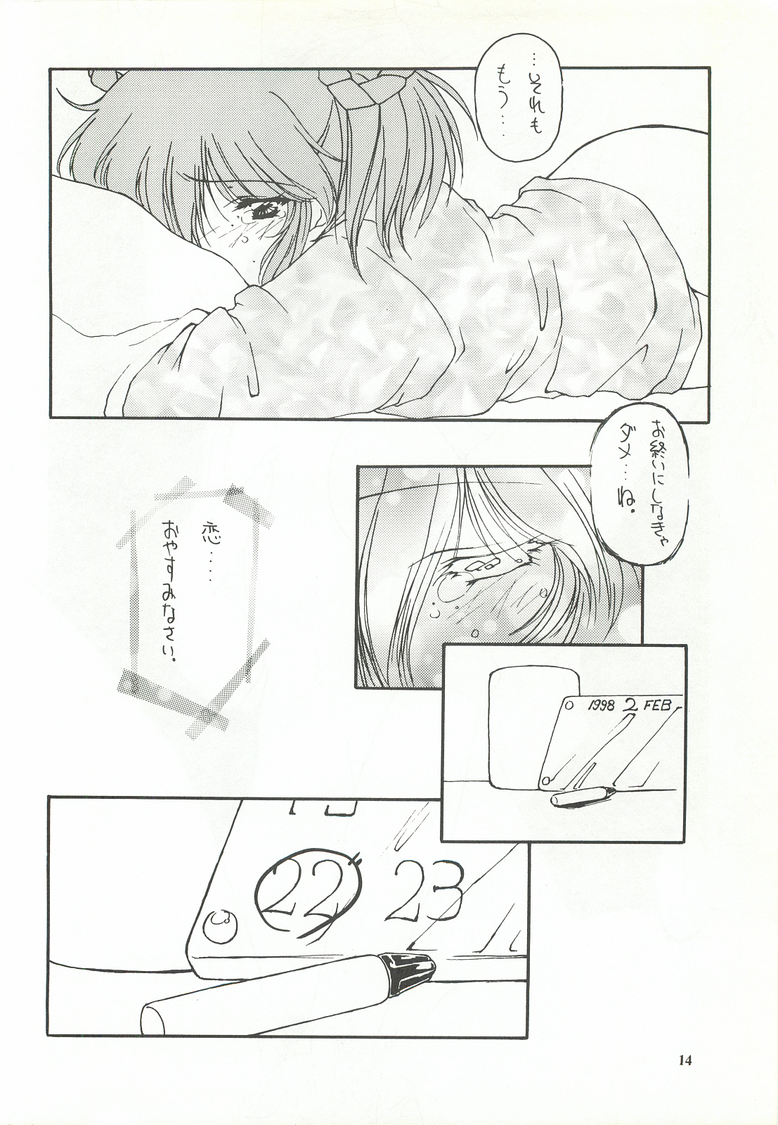 [Chimeishou (Ami Hideto)] ORGEL featuring Tatebayashi Miharu (Tokimeki Memorial) page 13 full