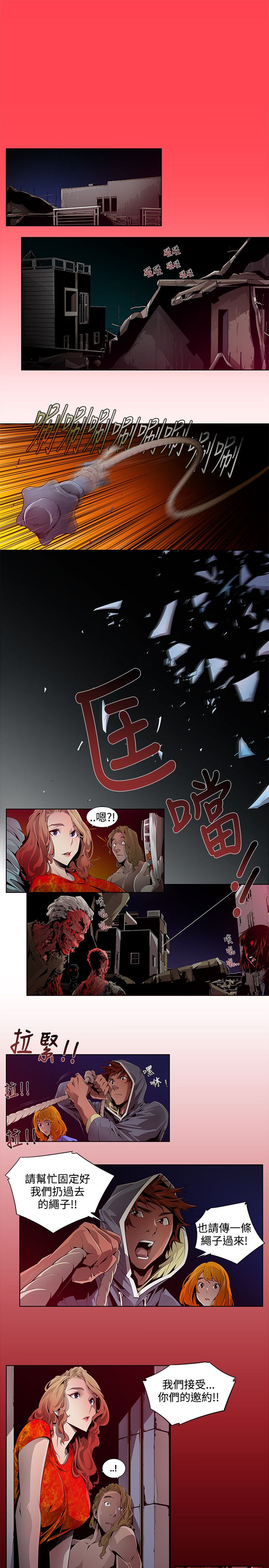 [HWAN] 陰濕路 第1-2季 [完結] page 14 full