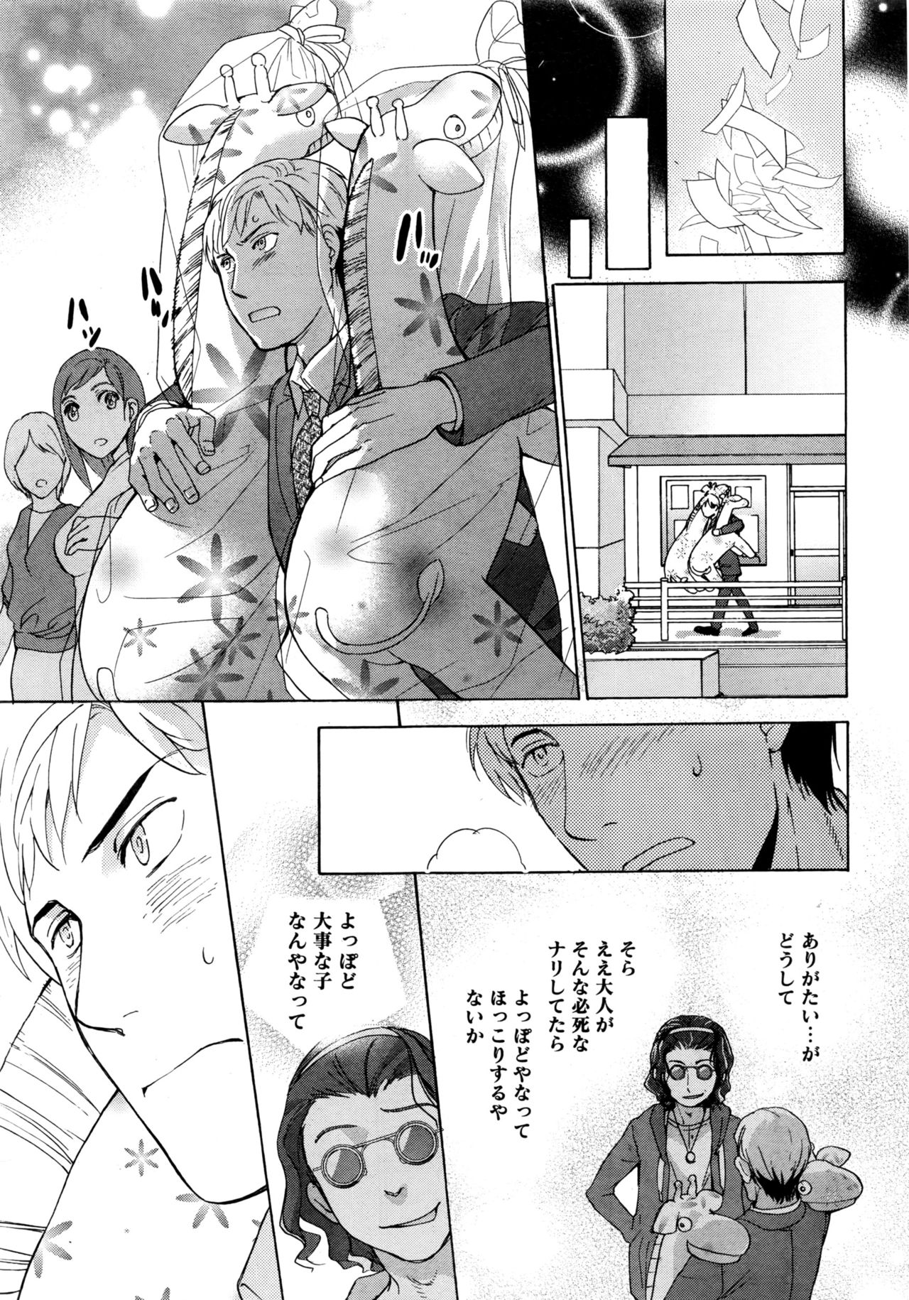Monthly Vitaman 2016-06 page 18 full