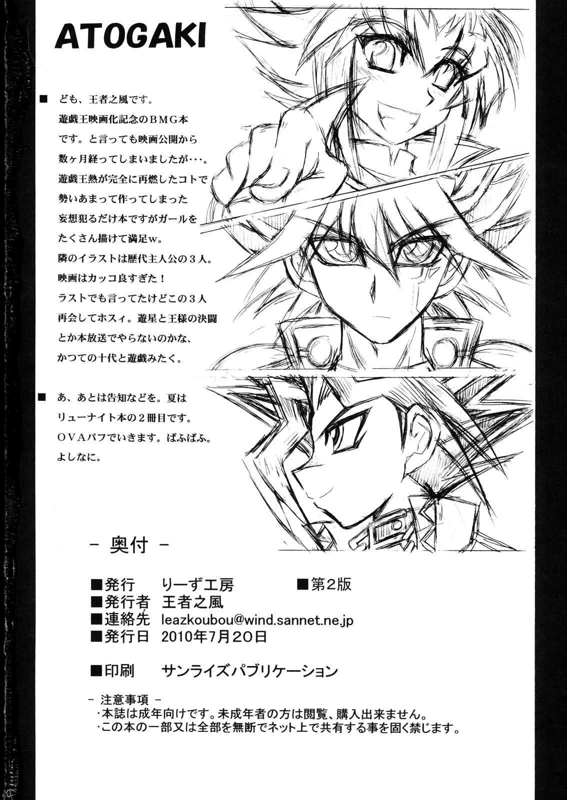 (C78) [Leaz Koubou (Oujano Kaze)] Millennium Magic (Yu-Gi-Oh!) page 21 full