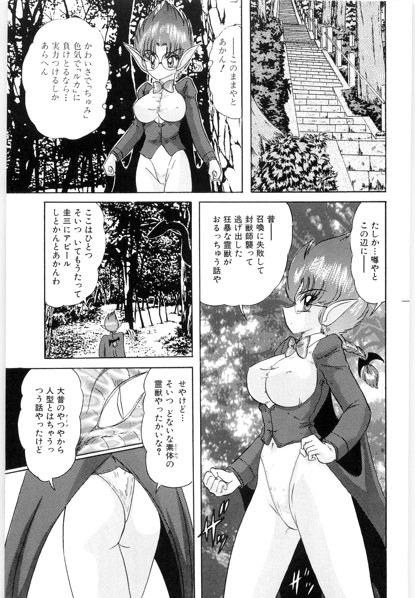 [Kamitou Masaki] Fuujuushi Animaster page 27 full