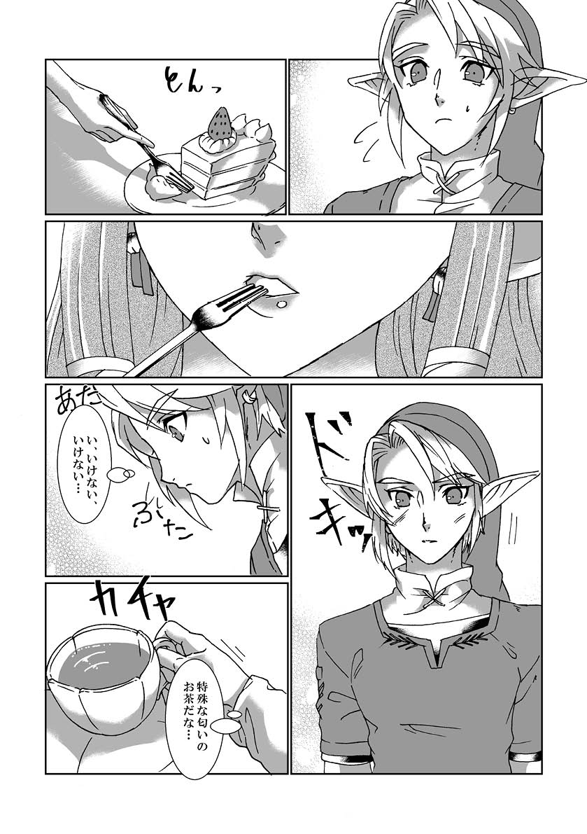 [MYLAB (Shiroa Urang)] Schedar (The Legend of Zelda) [Digital] page 6 full
