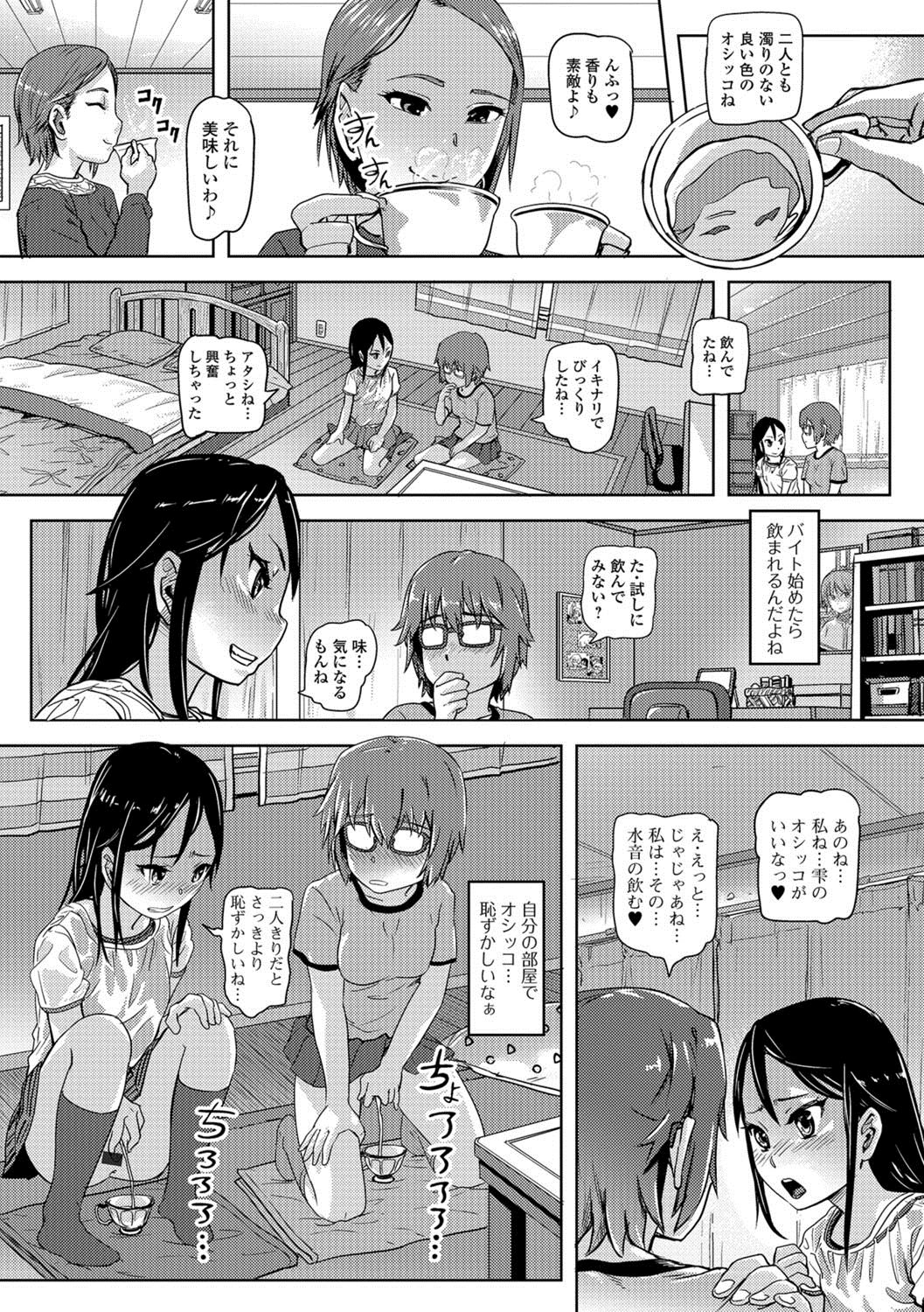 [Anthology] Oshikko ☆ Dechau!! for Digital Vol.1 [Digital] page 22 full