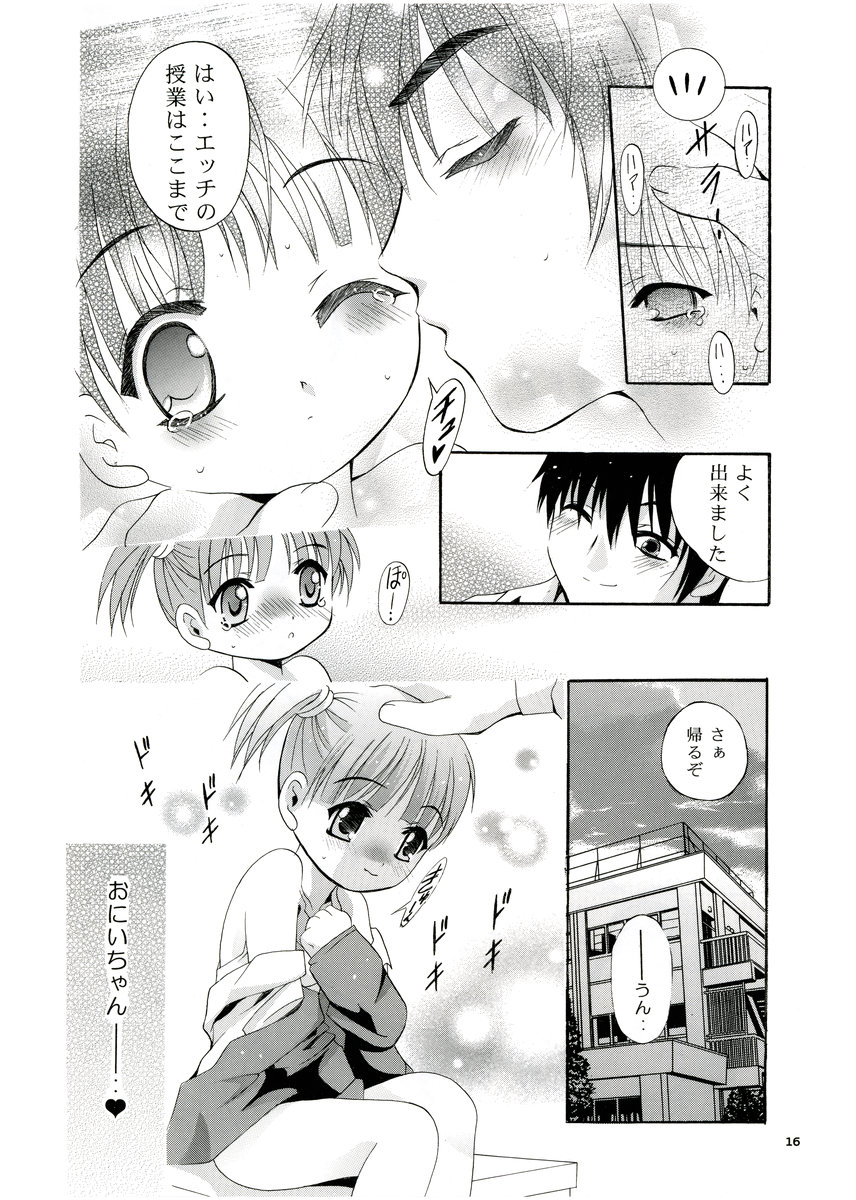 (CR65) [Studio BIG-X (Arino Hiroshi)] Mousou Mini Theater 13 page 15 full
