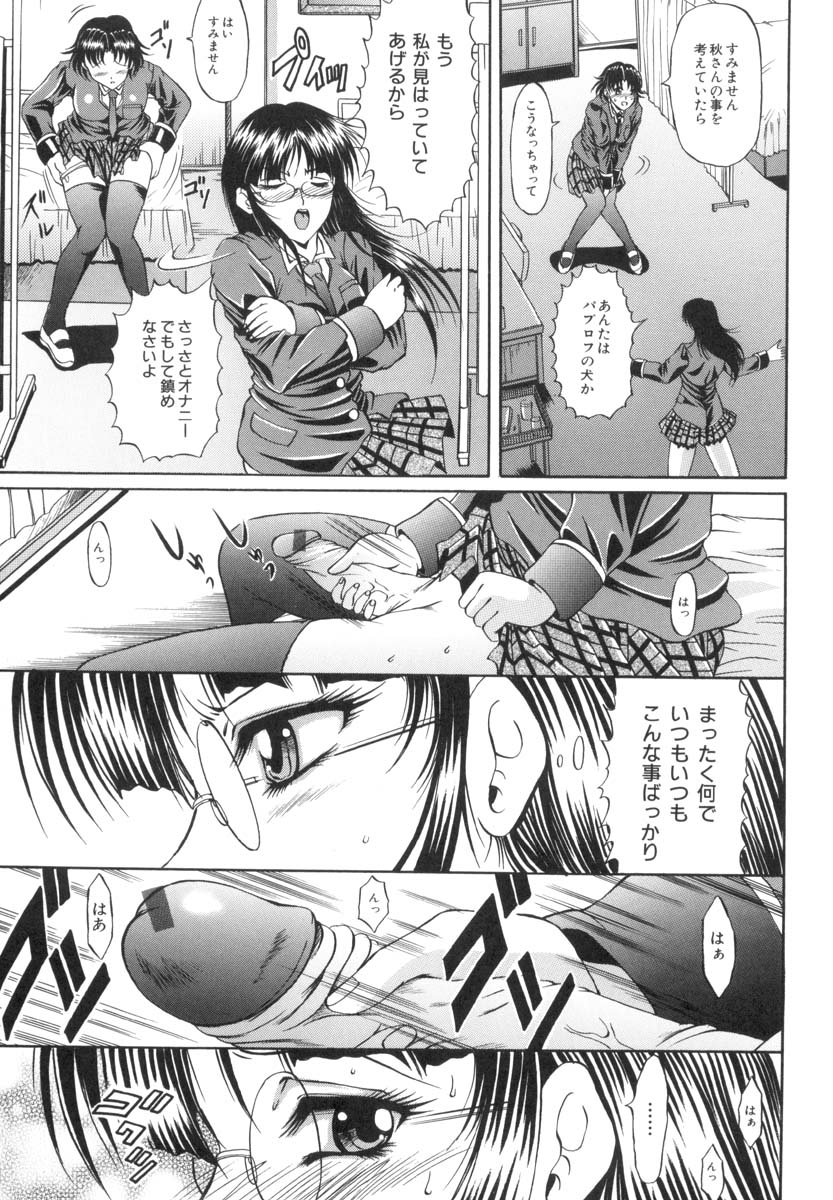 [Naga] The Lewd Girl page 60 full