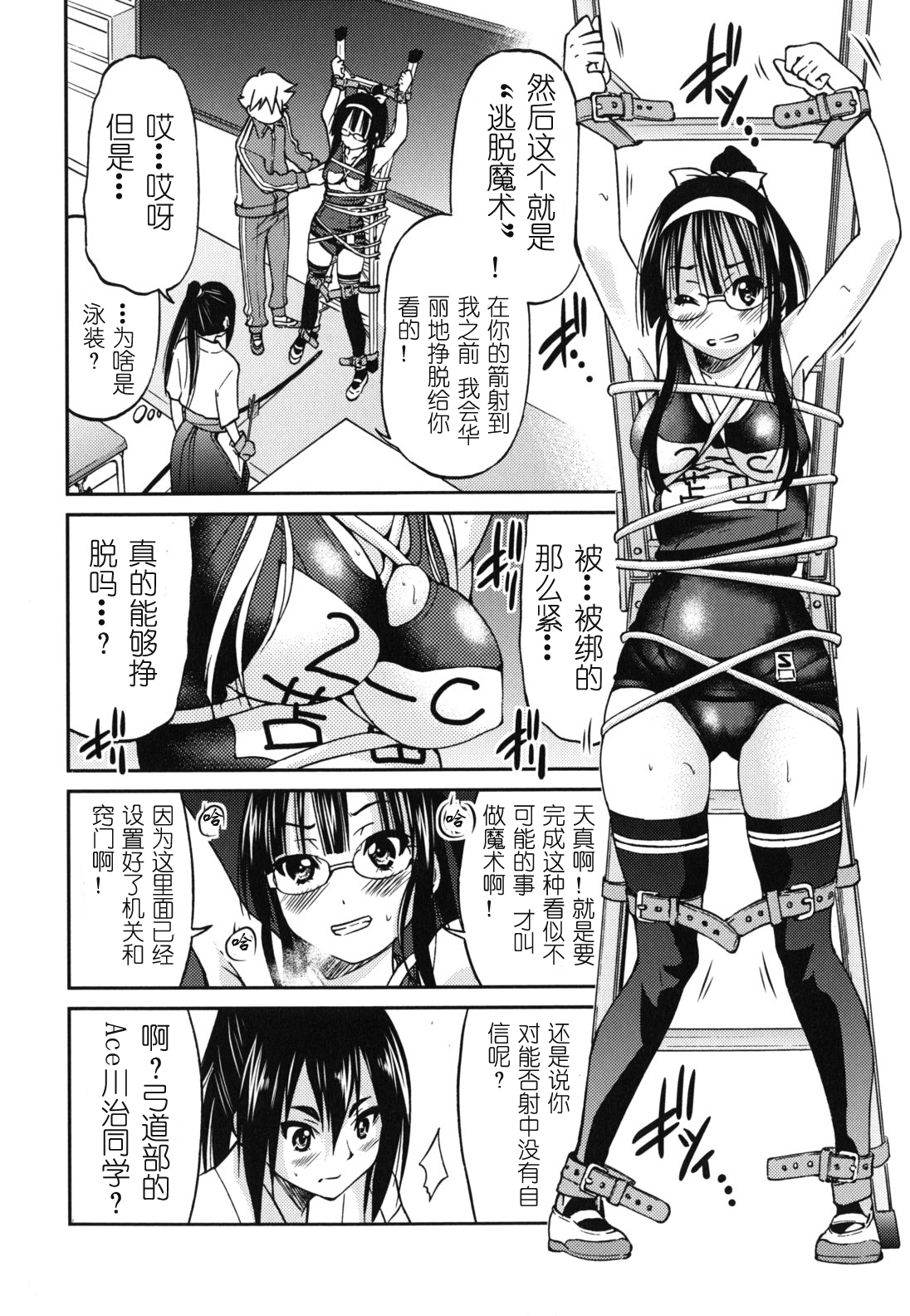 [Inoue Yoshihisa] Mazocian [Chinese] [y刀x漢化] page 25 full