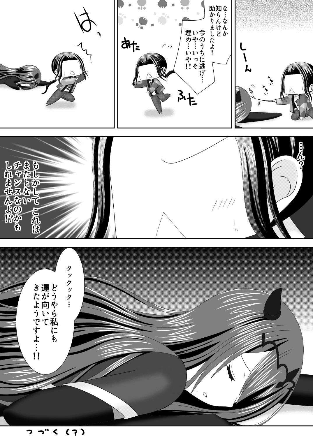 [Oda Natsuki] Macbeth no Yabou Jou (Fire Emblem if) page 15 full