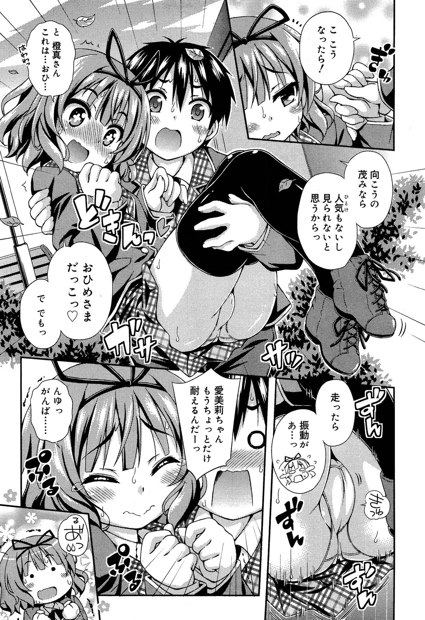 Juicy No. 8 2015-01 page 25 full