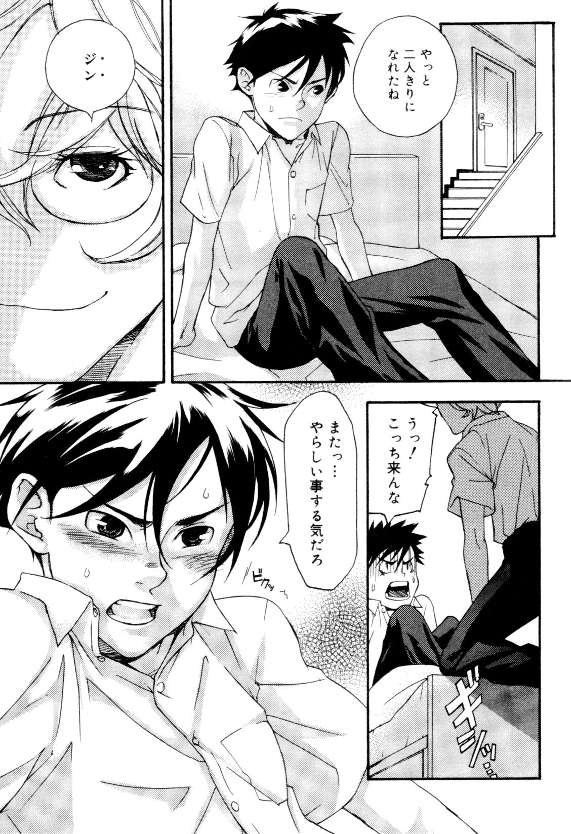 [Anthology] Kaikatsu Danshi page 12 full