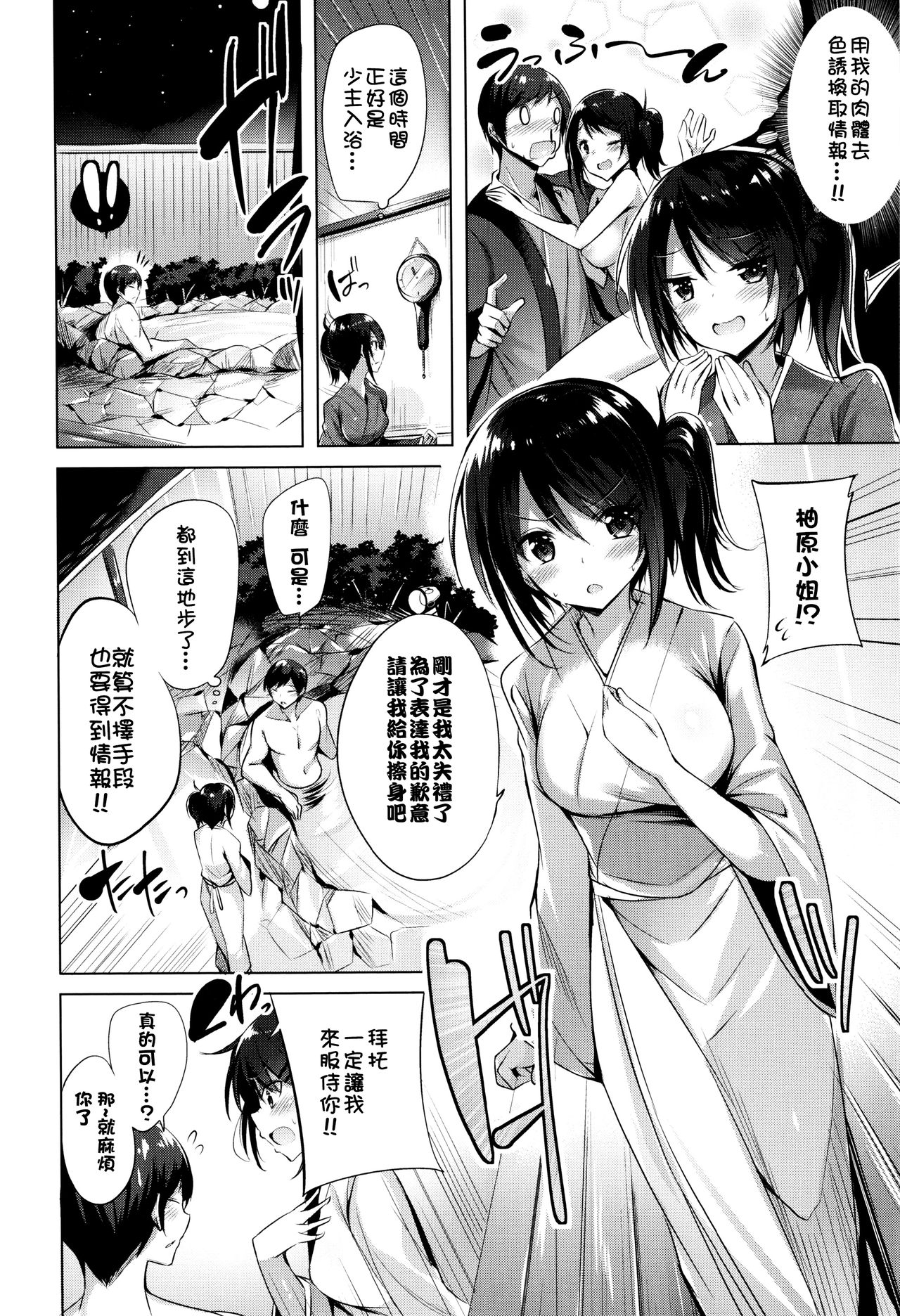 [kakao] Suki Suki Machine Gun! [Chinese] [结城铃兰个人重嵌] page 49 full