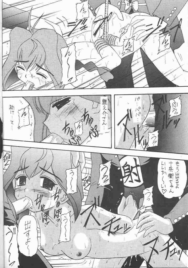 (CR25) [Asanoya (Kittsu)] Pocha Pocha Purin (Jubei-chan) page 17 full