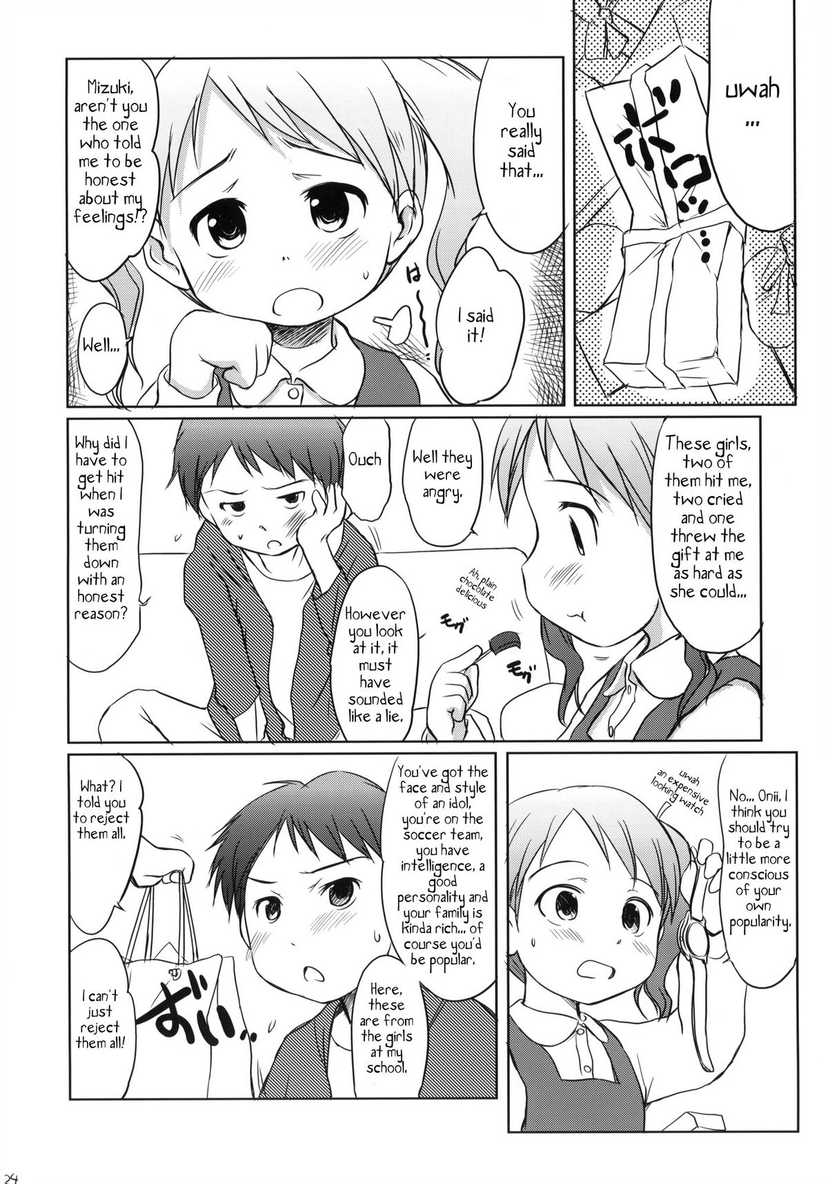 (C79) [Wancho-ke (wancho)] Imouto wa Minna Onii-chan ga Suki! [English] [TLRF] page 22 full