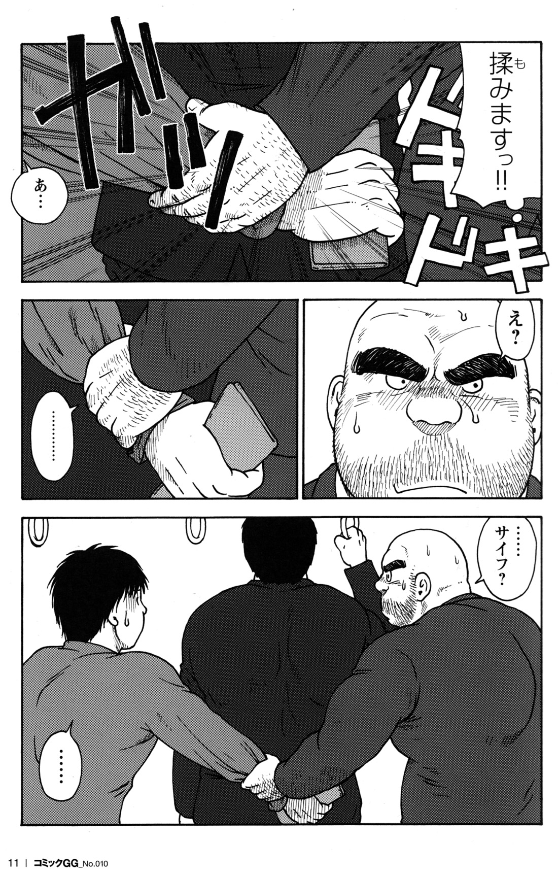 Comic G-men Gaho No.10 Nozoki・Rape・Chikan page 13 full