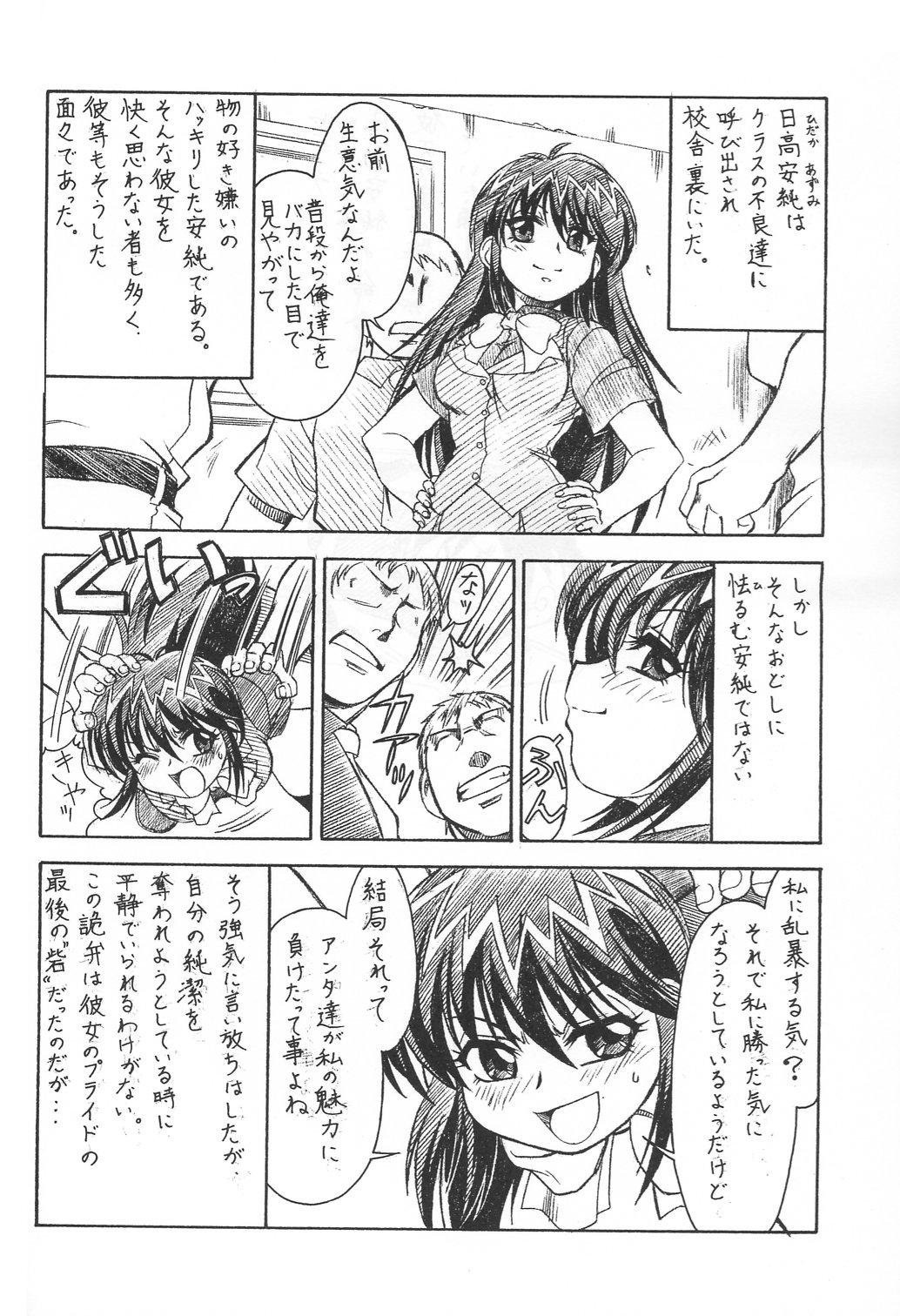 [ART=THEATER] M.F.H.H. MP2 page 3 full