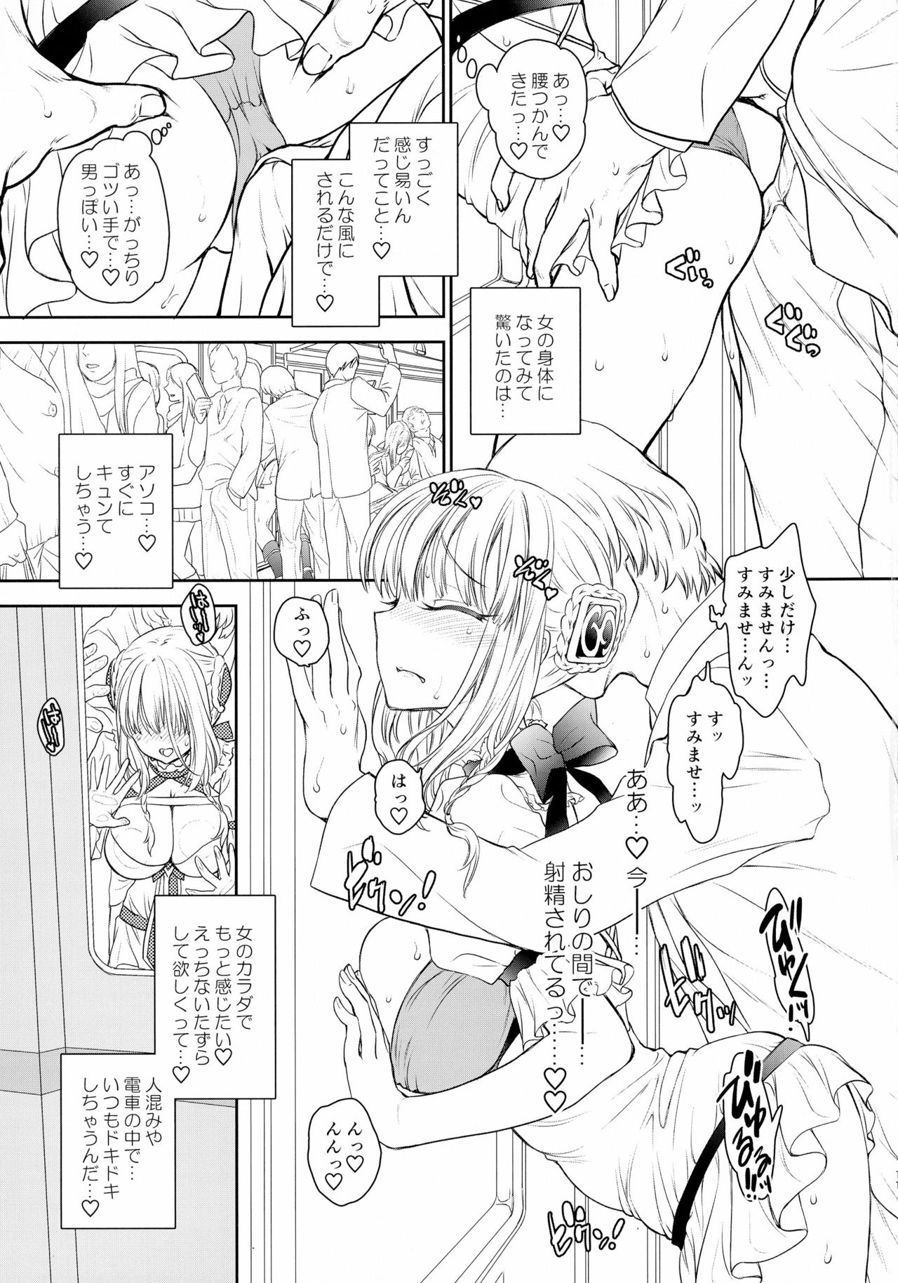 (C91) [Syoujyo Gessyoku (Shimao Kazu)] La Pucelle ga Chikan Densha de Lapulapu Shichau Hon (Mahou Shoujo Ikusei Keikaku) page 10 full