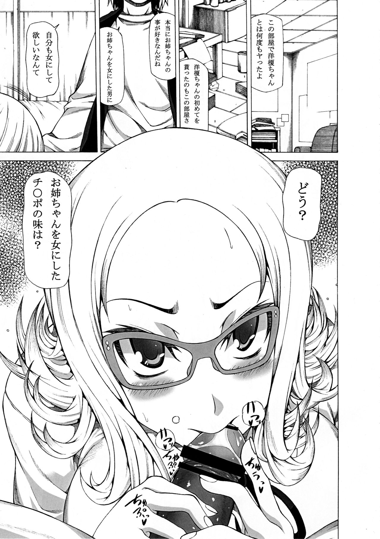 (C83) [RADIOSTAR (Kudou Hiroshi)] Chidori Bakudan (Saki) page 16 full