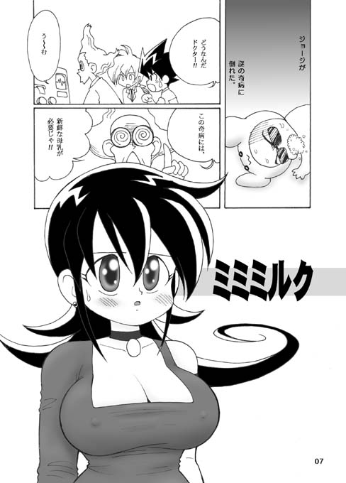 [Mimura Namae (Mimuda Ryouzou)] Momi Mimi (Duel Masters) [Digital] page 6 full