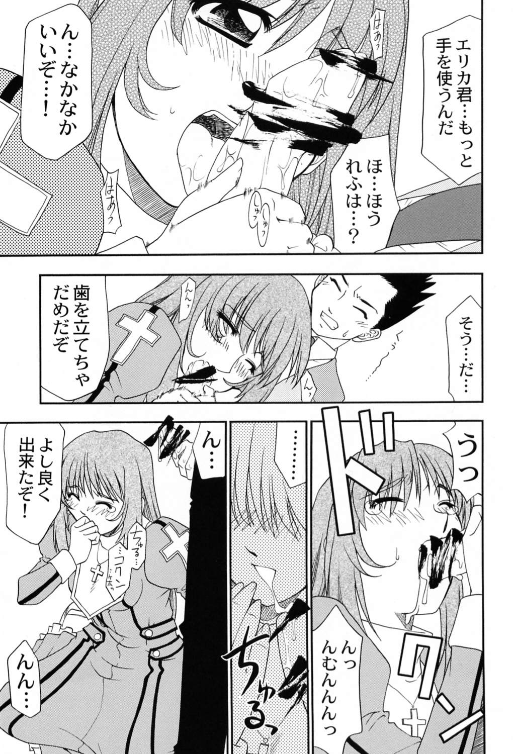 (C60) [Atelier Ms (Satsuki Mikazu)] Kyuukyoku Heiki Kanojo - Ultimate Weapon Kanojo (Sakura Taisen 3) page 8 full