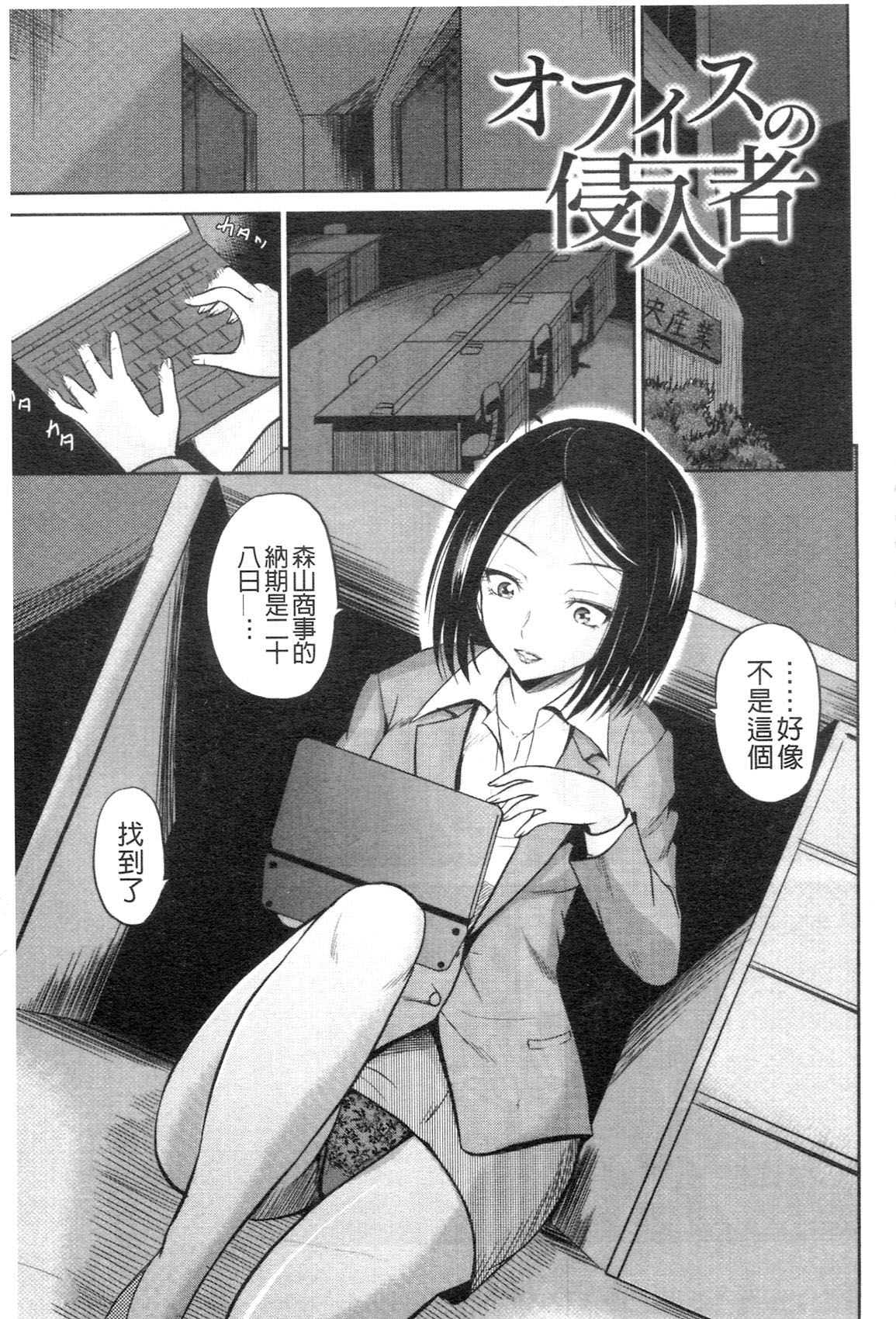 [Kugami Angning] Shinnyuusha Neo Kyonyuu Gari [Chinese] page 49 full