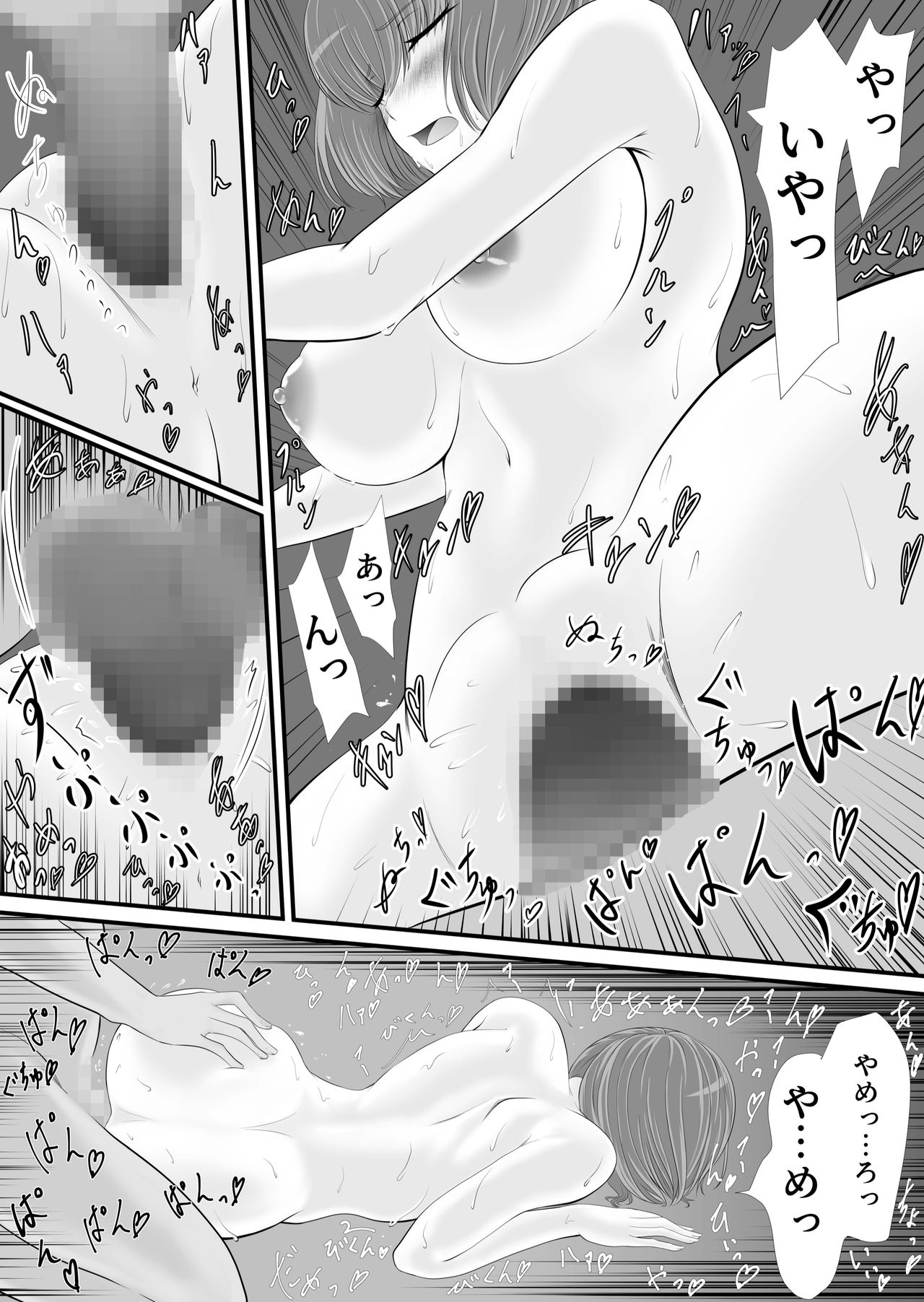 [くると] 異世界でなら悪い女は犯し放題なのかもしれない page 36 full