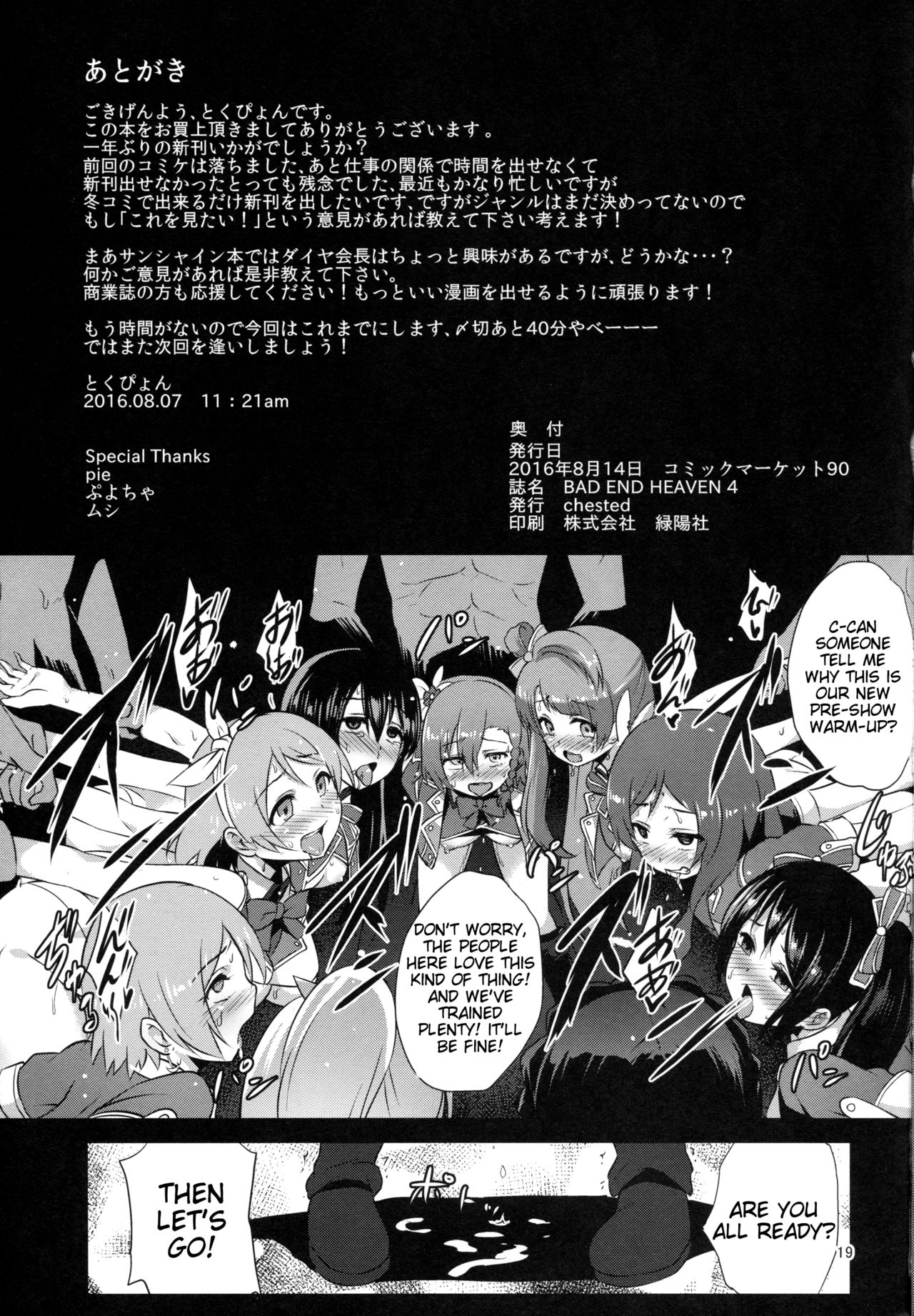(C90) [chested (Tokupyon)] BAD END HEAVEN 4 (Love Live!) [English] [Tigoris Translates] page 20 full
