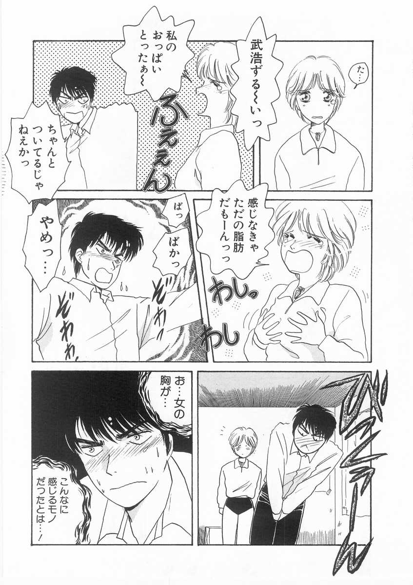 [Arou Rei] Scrap page 15 full