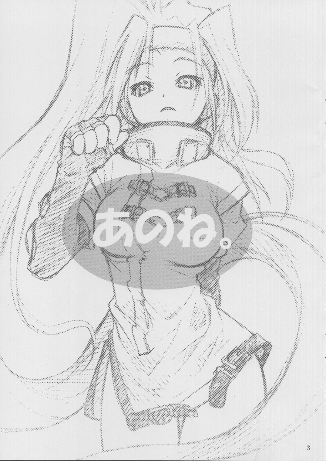 (SC17) [RIROLAND (Kuuya, Satomi Hiroyuki)] Anone. (Guilty Gear XX) page 2 full