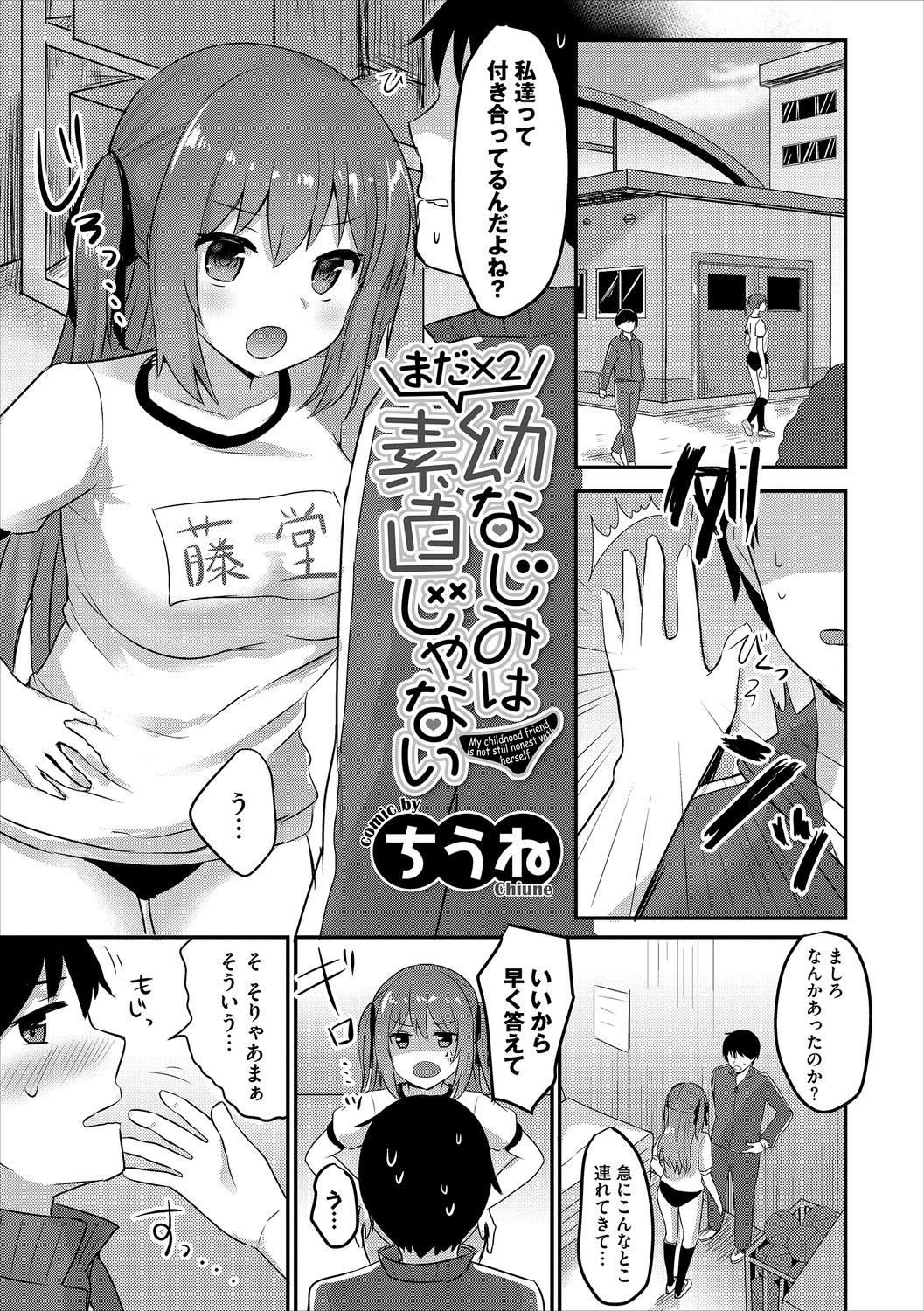 [Anthology] Kono Haru, Kanojo to Issho ni Sotsugyou Shimashita ~Futari dake no Benkyoukai Hen~ Ge page 3 full