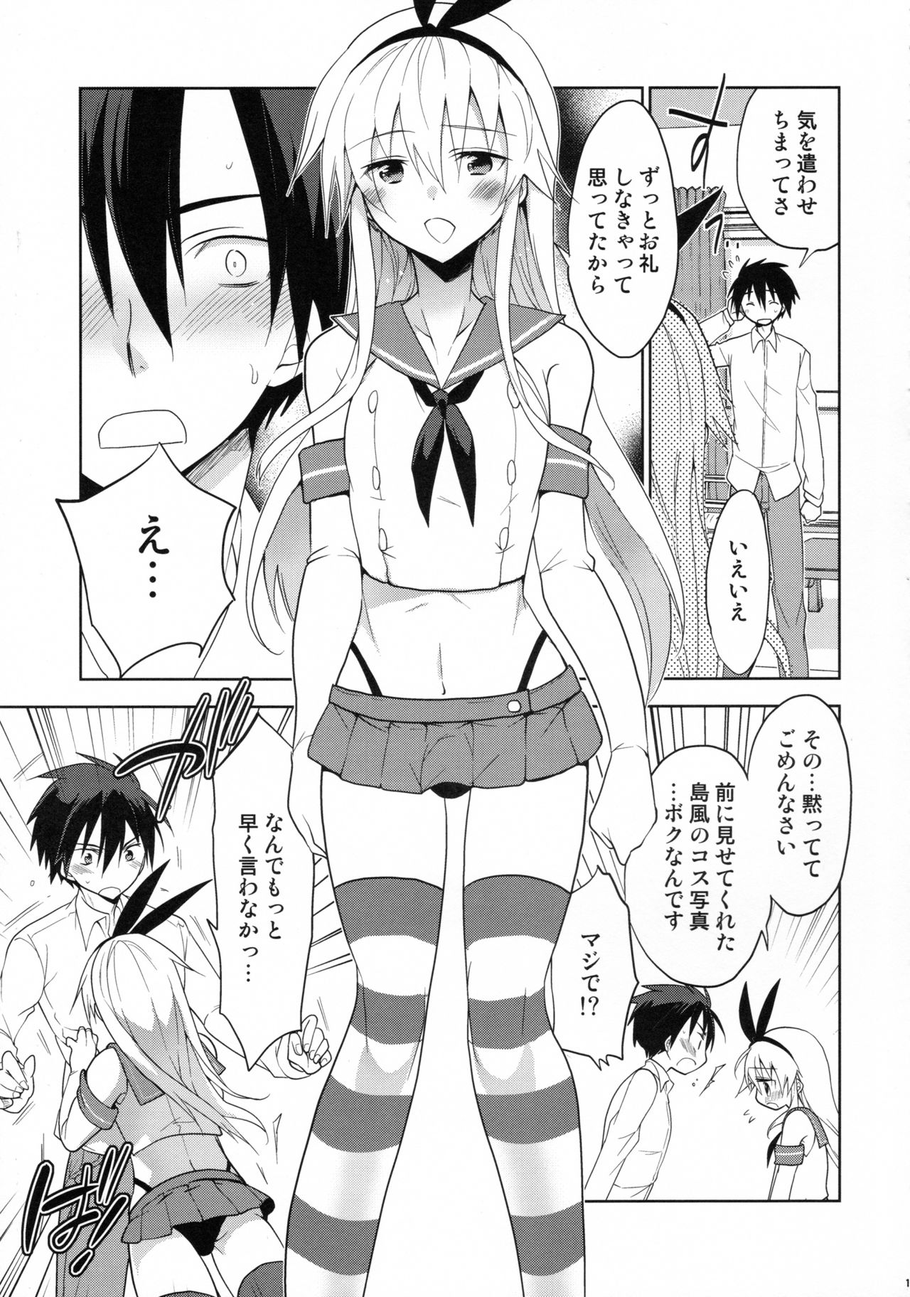 (C90) [T-NORTH (Matsumoto Mitohi.)] Shimakaze-kun no Koi wa Moumoku (Kantai Collection -KanColle-) page 18 full