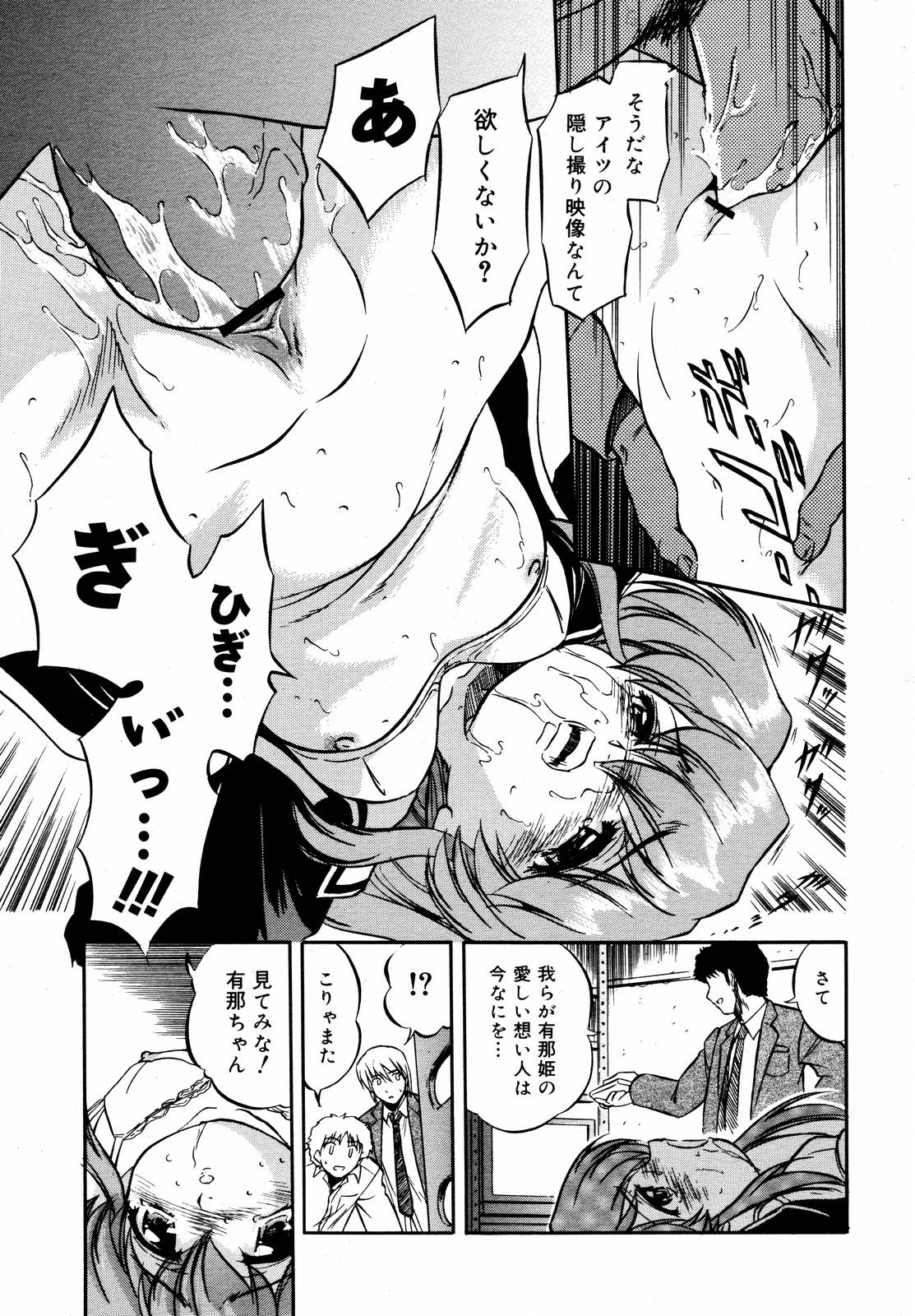 [Anthology] [2006-10-10] COMIC MEGAPLUS Vol.37 (2006-11) page 57 full