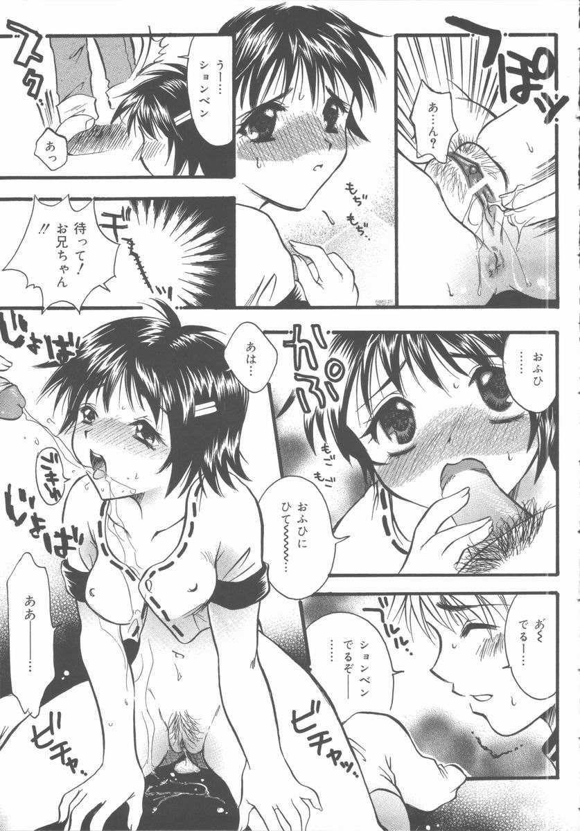 [Takimoto Panko] Omorashi Anadorei page 19 full