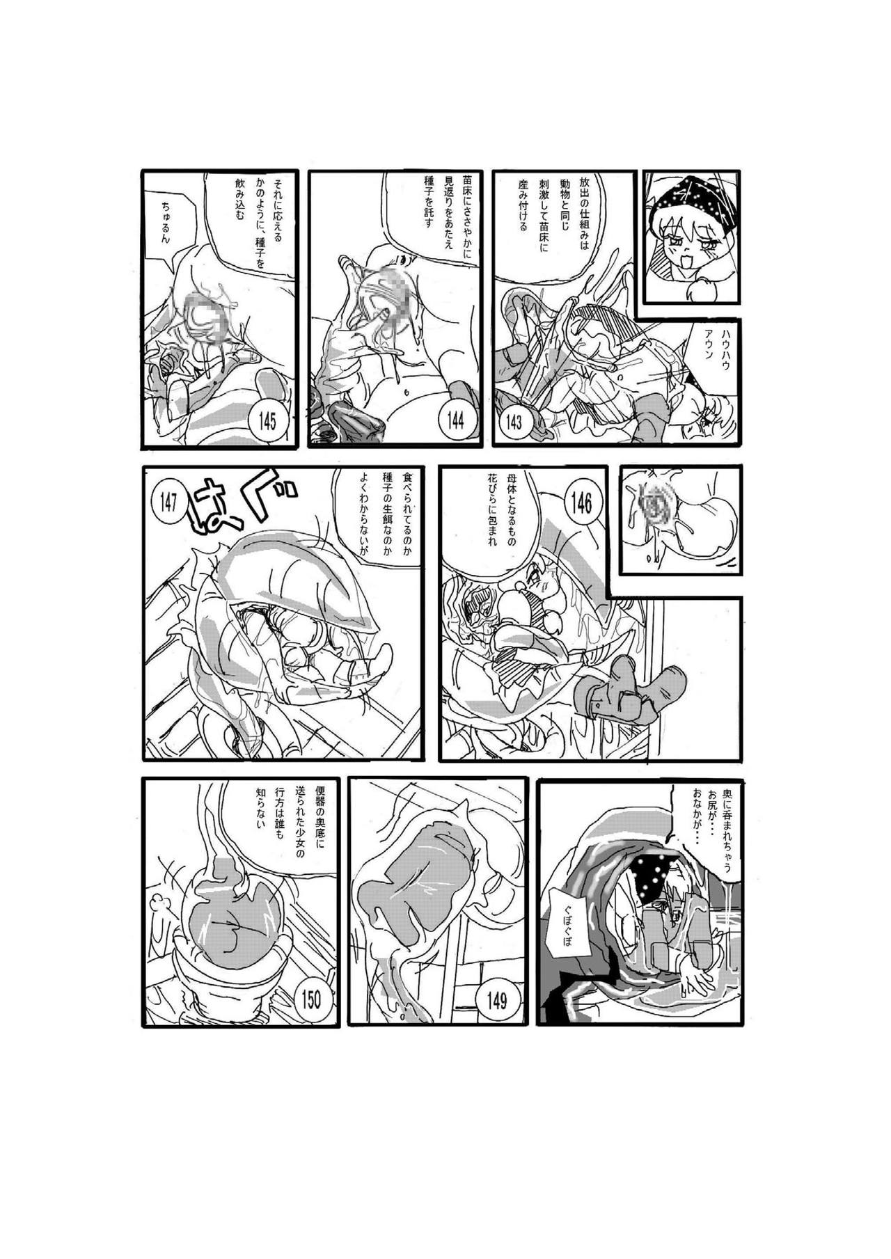 [Mashiba Kenta (Stuka)] The Vicious Liquid Lady's Room page 19 full
