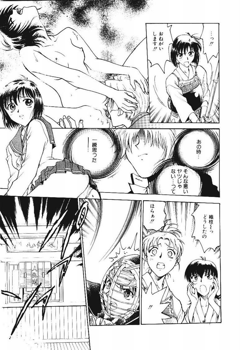 [Funabori Nariaki] Inbaku Gakuen page 41 full